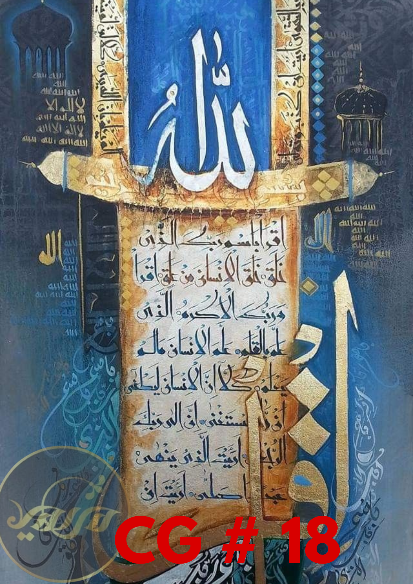 Islamic Rice Papers Collection 2