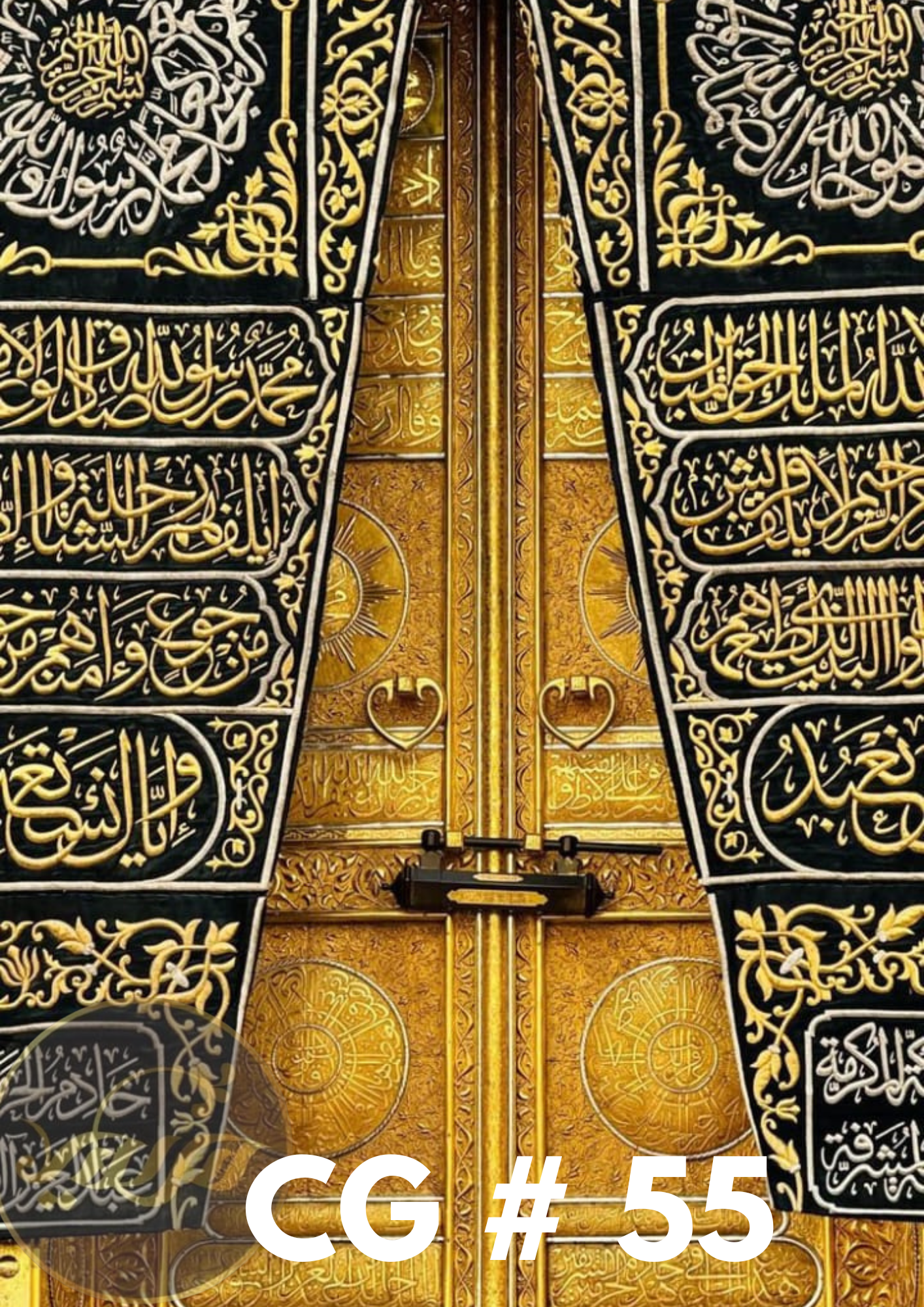 Islamic Rice Papers Collection 2