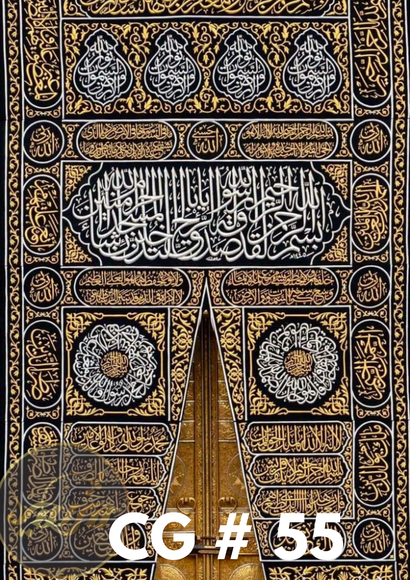 Islamic Rice Papers Collection 2
