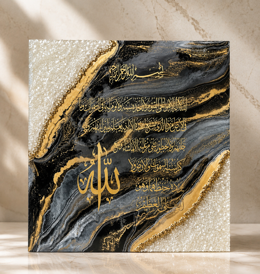 Islamic Ayatul Kursi House Decor