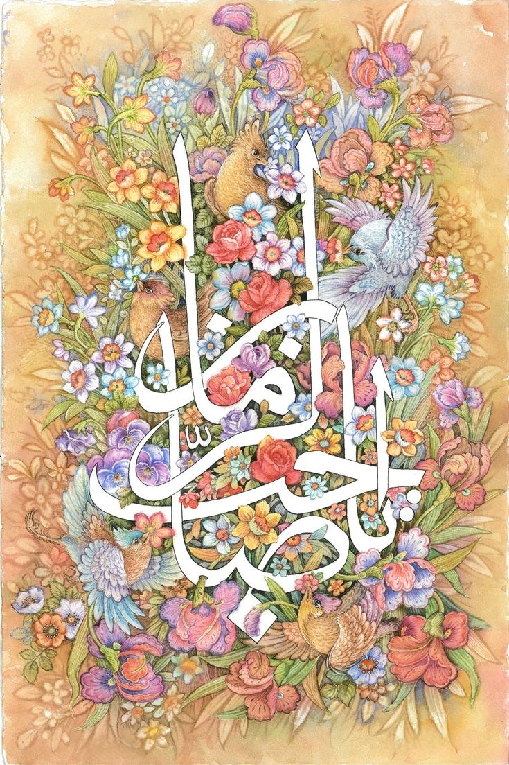 Islamic Rice Papers Collection 2