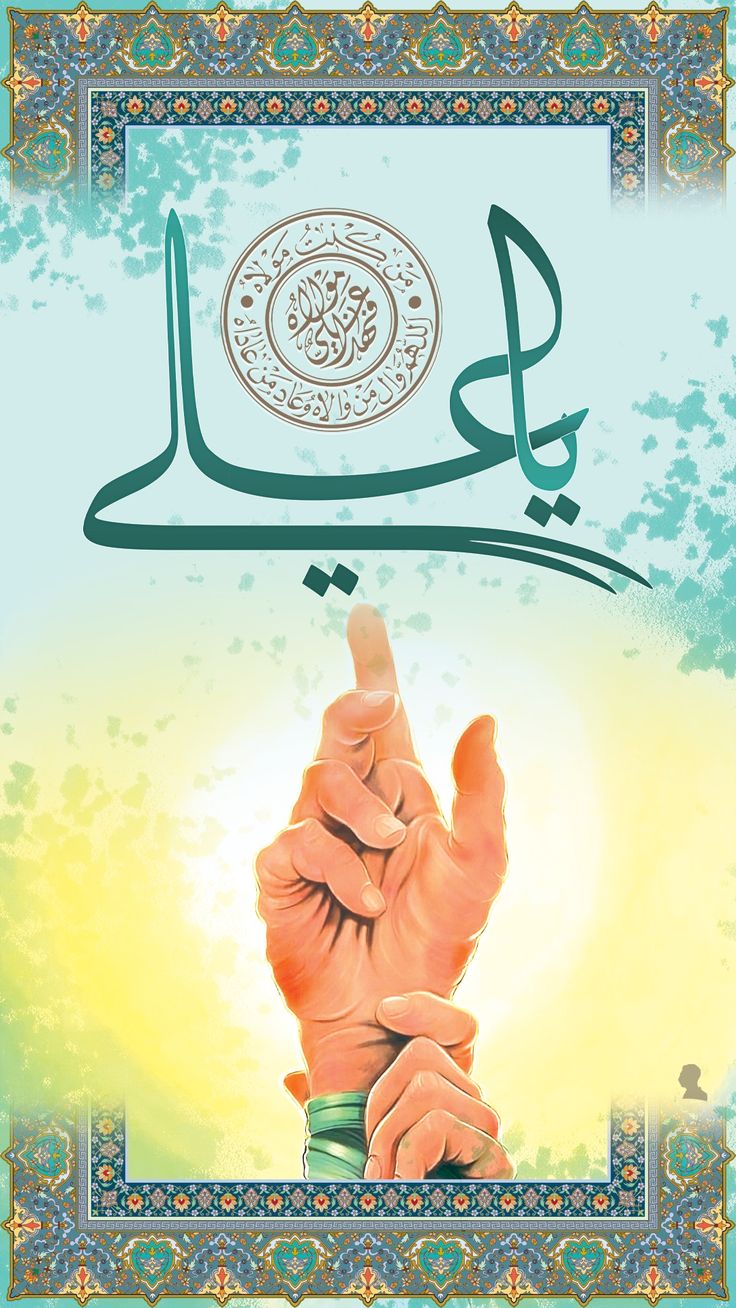 Islamic Rice Papers Collection 2