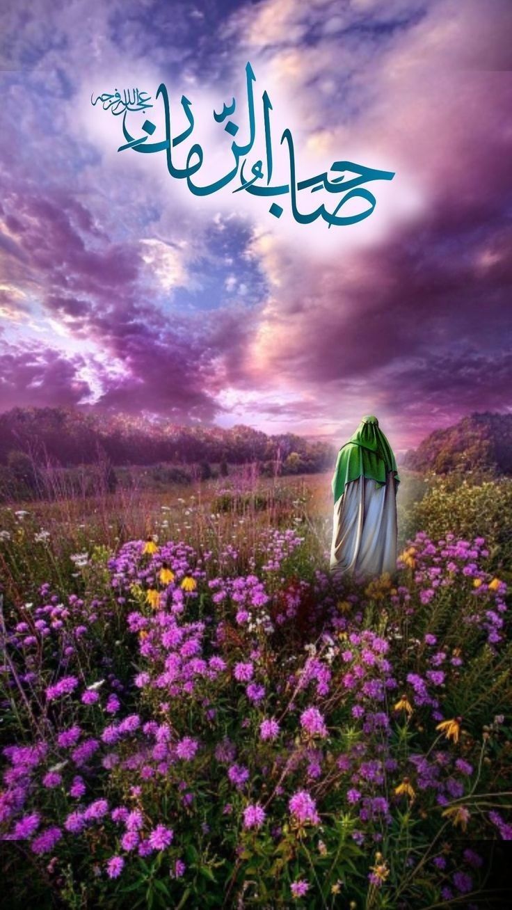 Islamic Rice Papers Collection 2