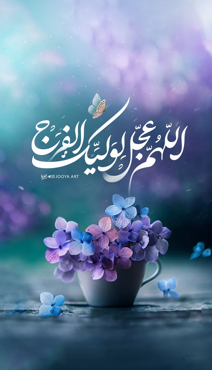 Islamic Rice Papers Collection 2