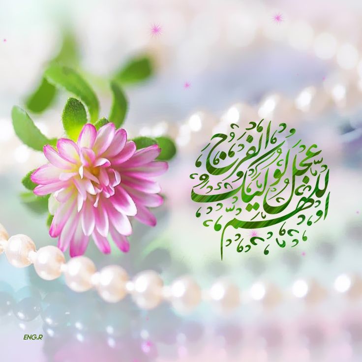 Islamic Rice Papers Collection 2