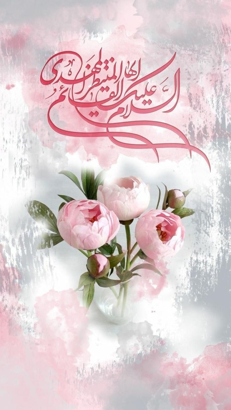 Islamic Rice Papers Collection 2