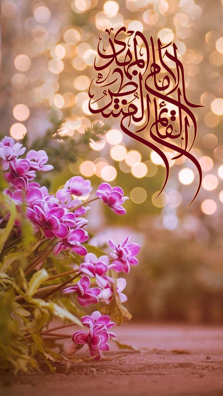 Islamic Rice Papers Collection 2