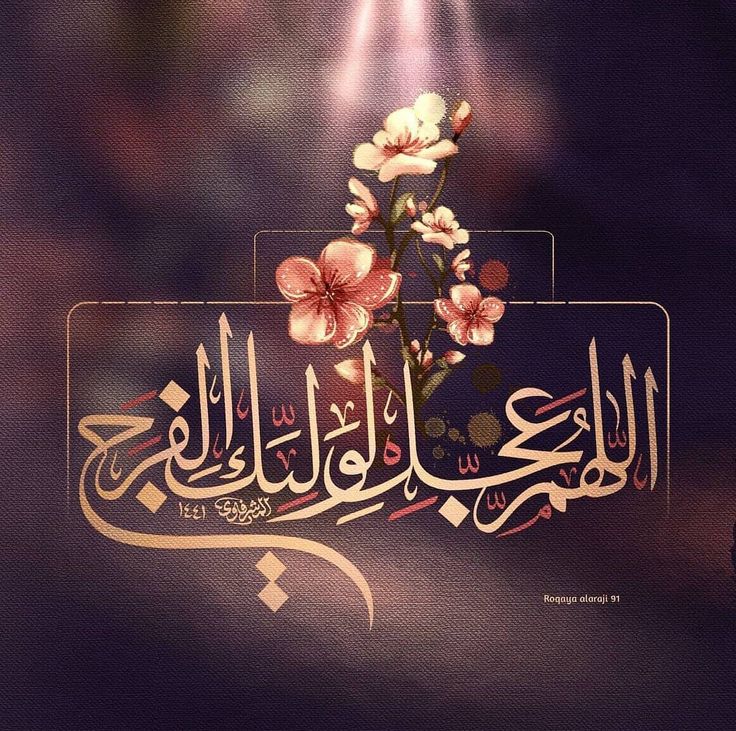 Islamic Rice Papers Collection 2
