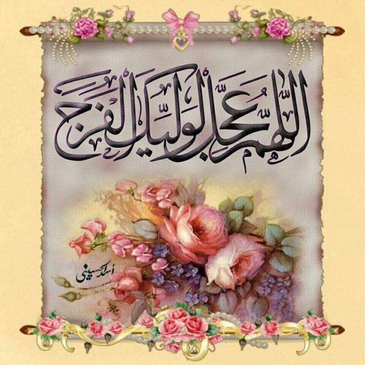 Islamic Rice Papers Collection 2