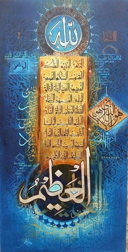 Islamic Rice Papers Collection 2