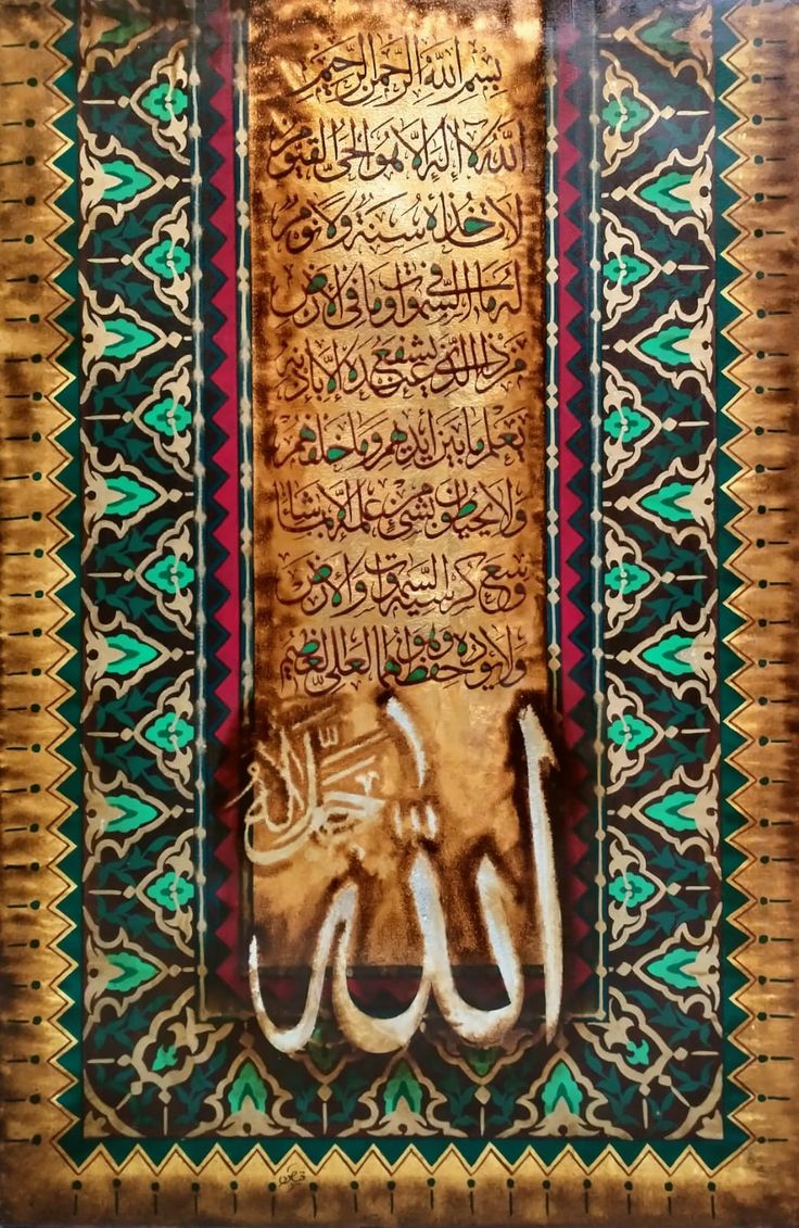 Islamic Rice Papers Collection 2