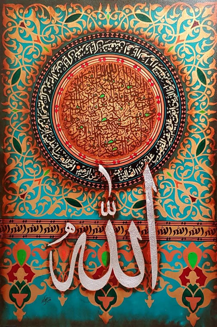 Islamic Rice Papers Collection 2