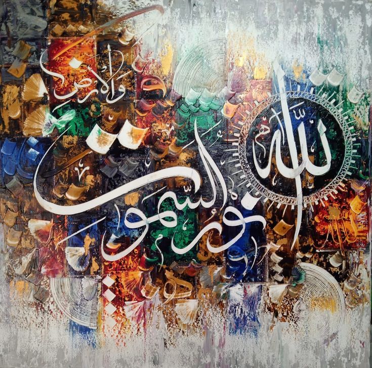 Islamic Rice Papers Collection 2
