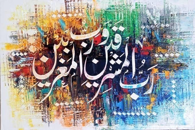 Islamic Rice Papers Collection 2