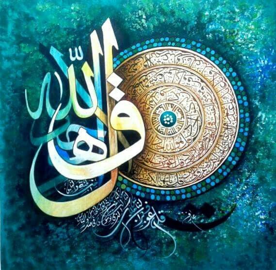 Islamic Rice Papers Collection 2
