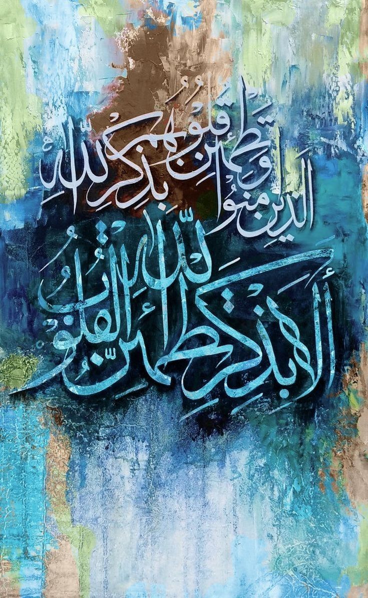 Islamic Rice Papers Collection 2