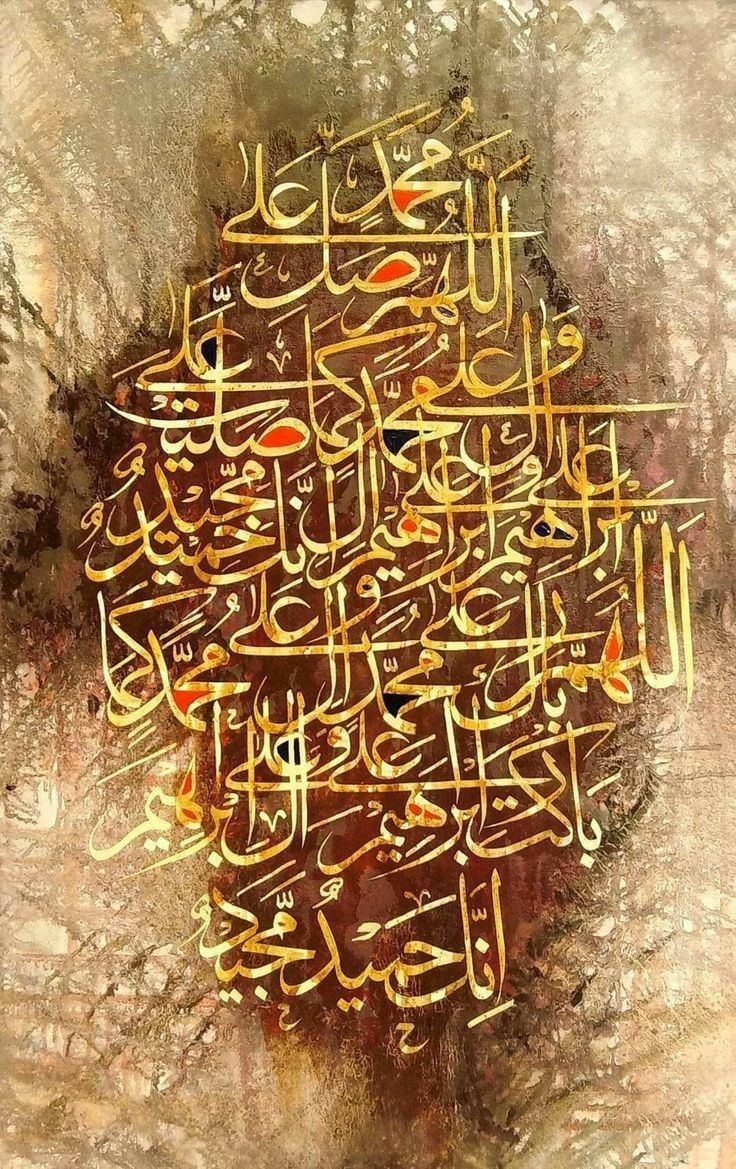 Islamic Rice Papers Collection 2