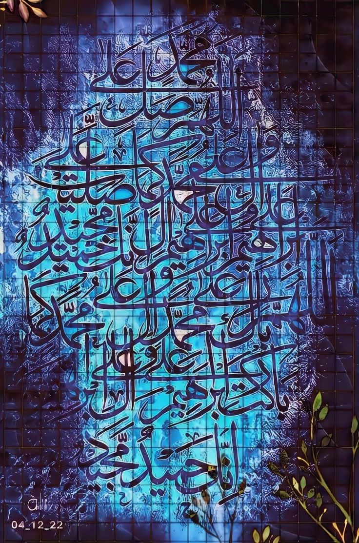 Islamic Rice Papers Collection 2