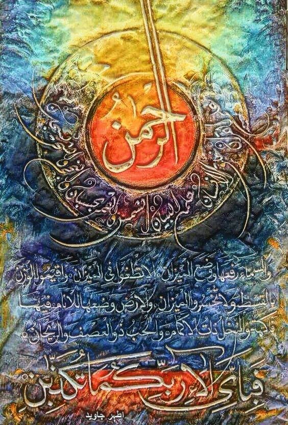 Islamic Rice Papers Collection 2