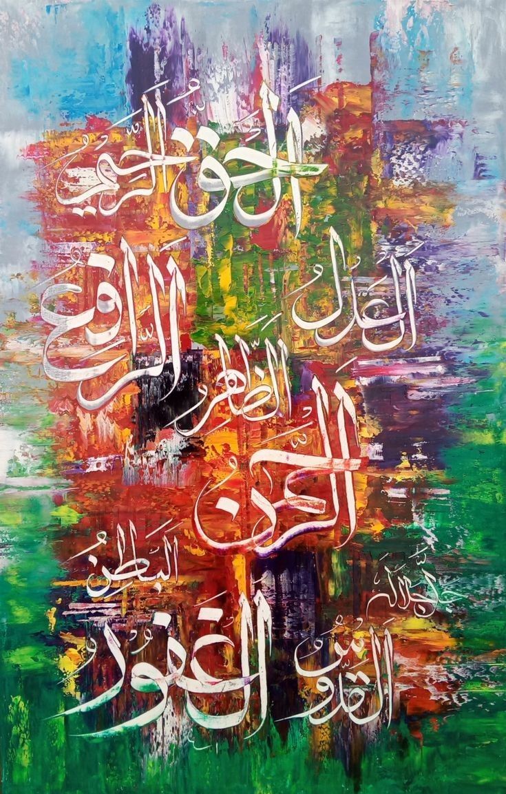 Islamic Rice Papers Collection 2