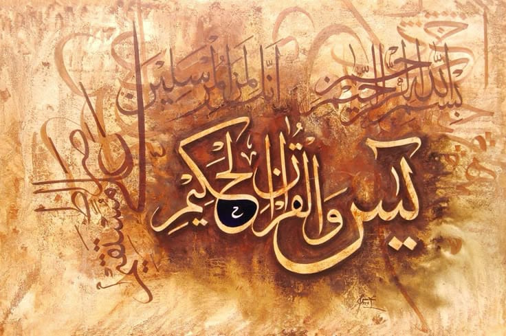 Islamic Rice Papers Collection 2