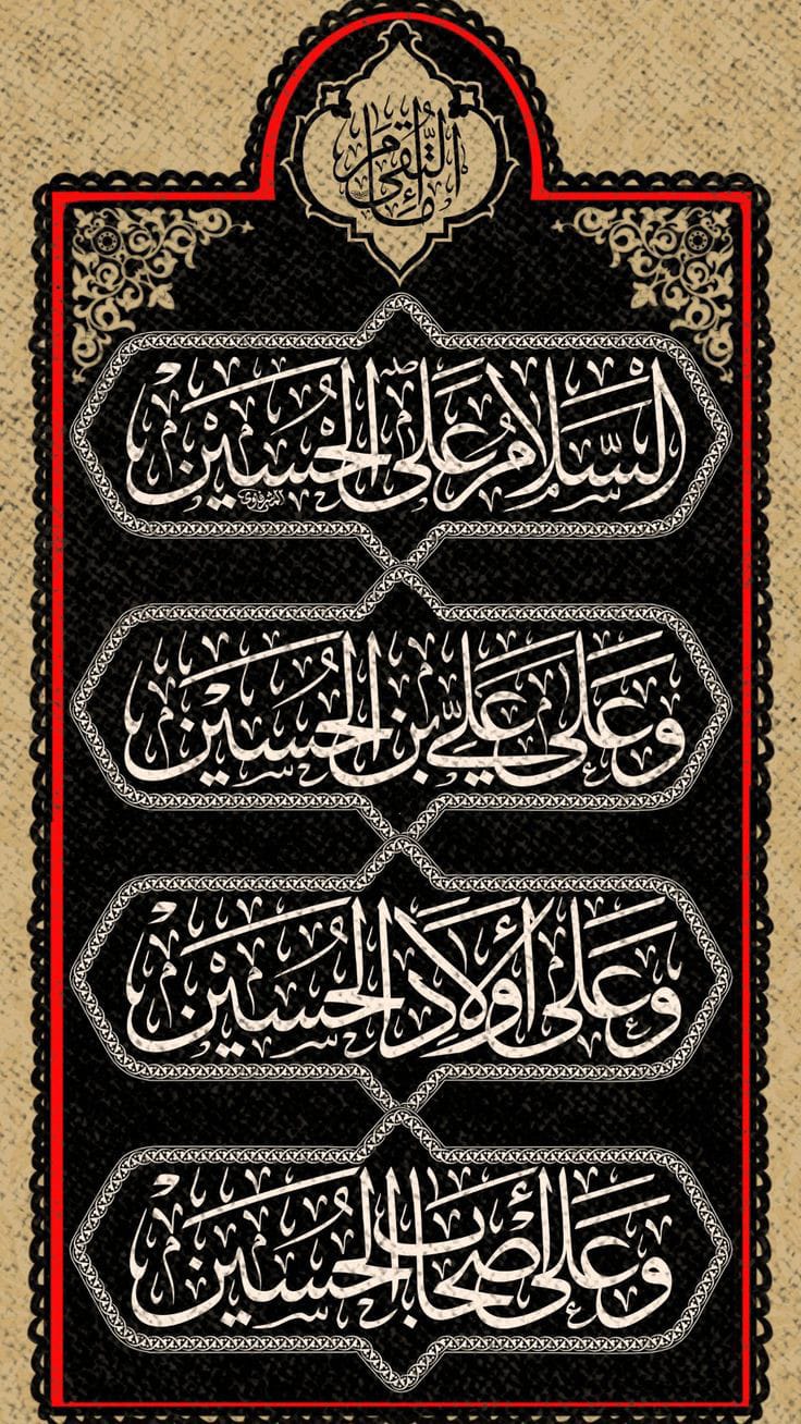 Islamic Rice Papers Collection 2