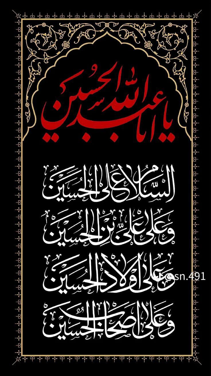 Islamic Rice Papers Collection 2