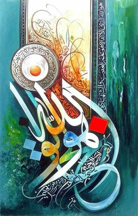 Islamic Rice Papers Collection 2