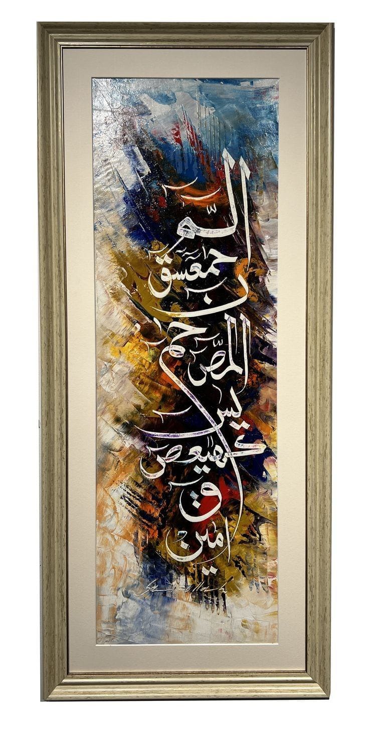 Islamic Rice Papers Collection 2