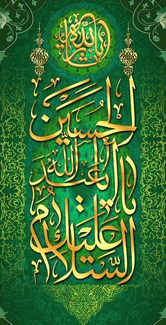 Islamic Rice Papers Collection 2