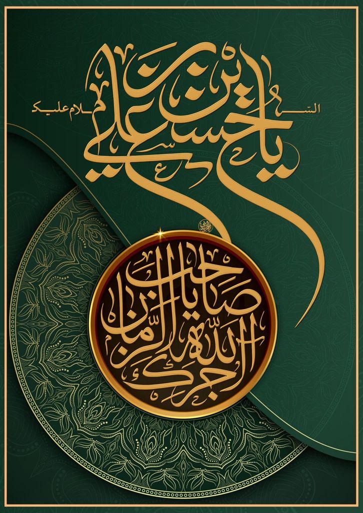 Islamic Rice Papers Collection 2