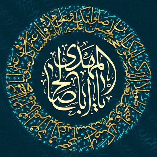 Islamic Rice Papers Collection 2