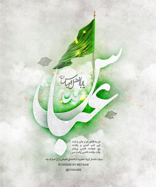 Islamic Rice Papers Collection 2