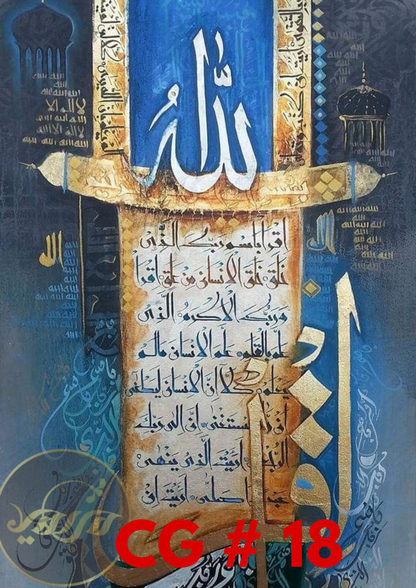 Islamic Rice Papers Collection 2