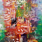 Islamic Rice Papers Collection 2