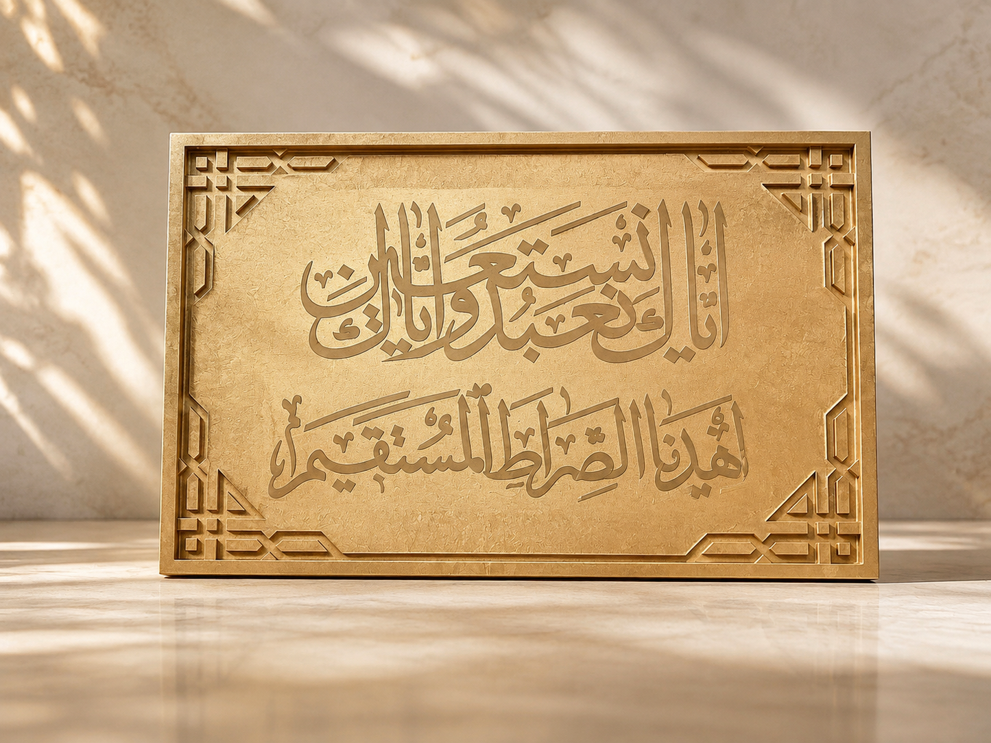 Iyyaka Nabudu Wa Iyyaka Nataien Mold