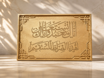 Iyyaka Nabudu Wa Iyyaka Nataien Mold