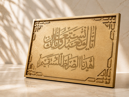 Iyyaka Nabudu Wa Iyyaka Nataien Mold