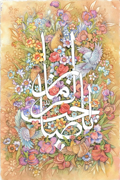 Islamic Rice Papers Collection 2