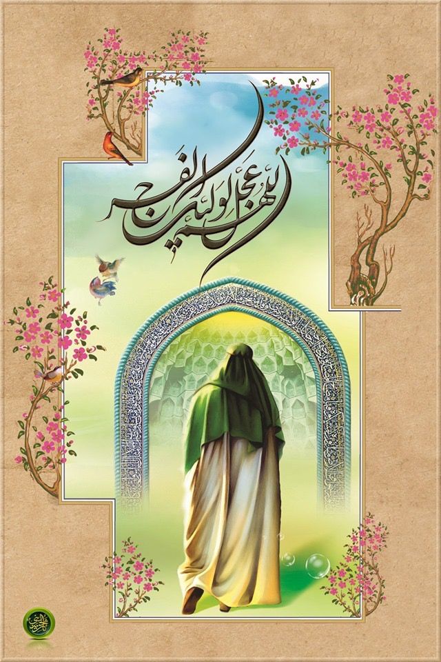 Islamic Rice Papers Collection 2