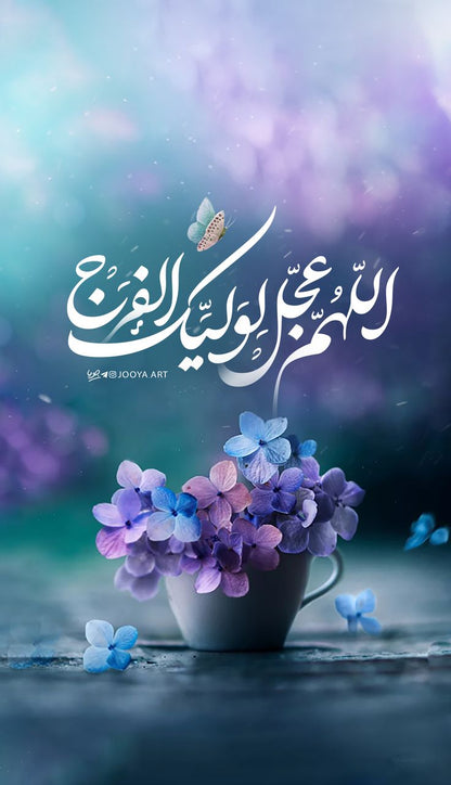 Islamic Rice Papers Collection 2