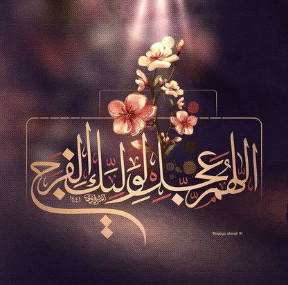 Islamic Rice Papers Collection 2