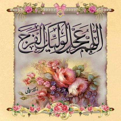 Islamic Rice Papers Collection 2