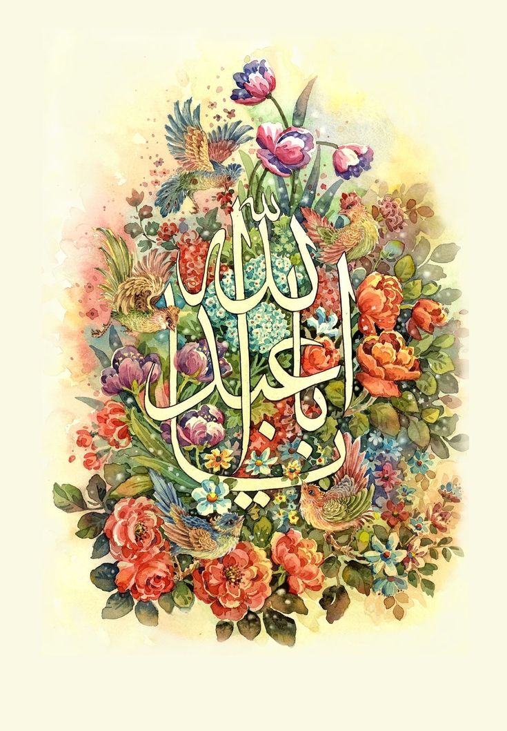 Islamic Rice Papers Collection 2