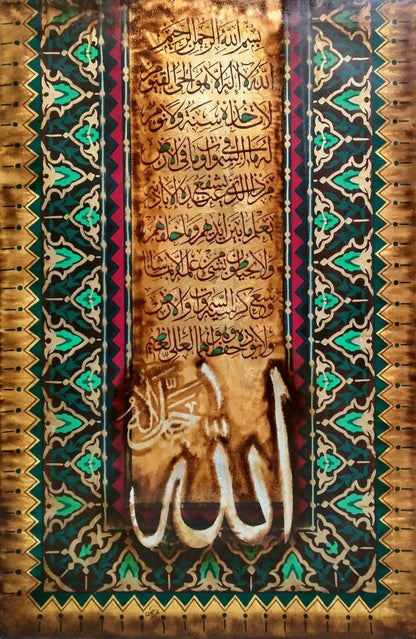 Islamic Rice Papers Collection 2