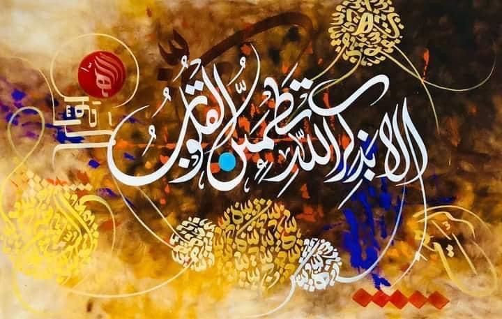 Islamic Rice Papers Collection 2