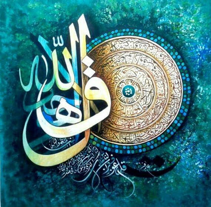 Islamic Rice Papers Collection 2