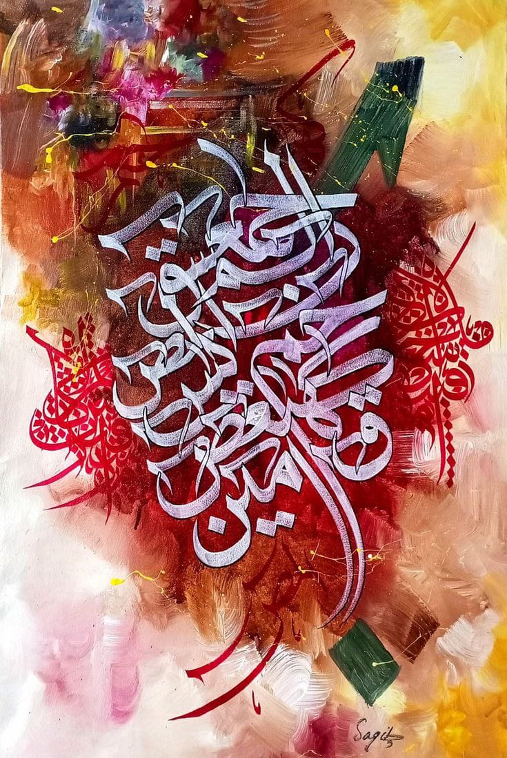 Islamic Rice Papers Collection 2