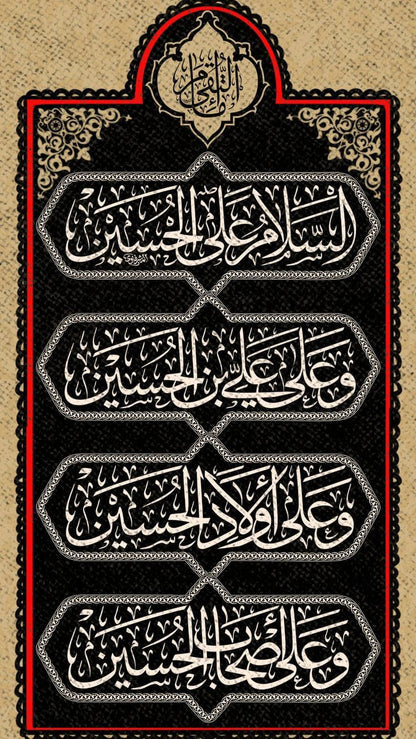 Islamic Rice Papers Collection 2