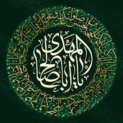 Islamic Rice Papers Collection 2